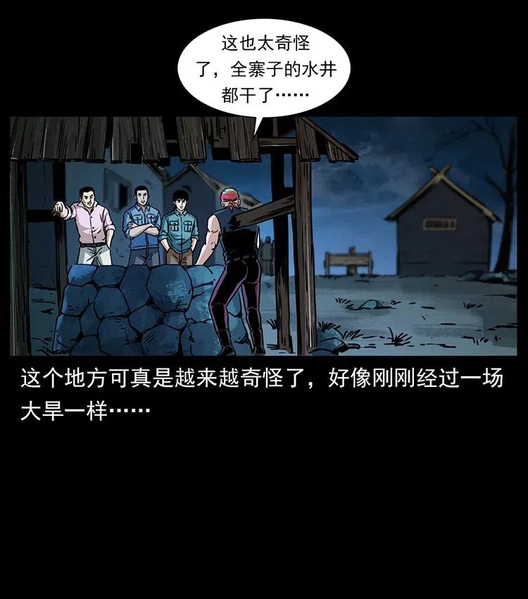幽冥诡匠 359 尸魃 第42页