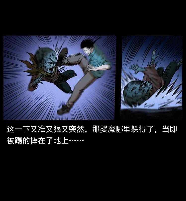 幽冥诡匠 359 尸魃 第84页