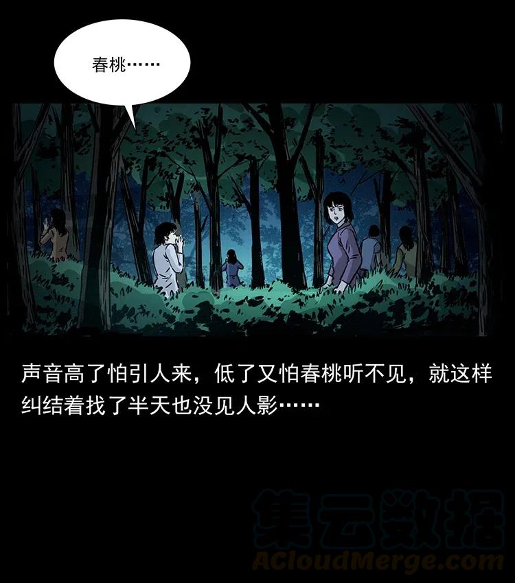 幽冥诡匠 359 尸魃 第58页
