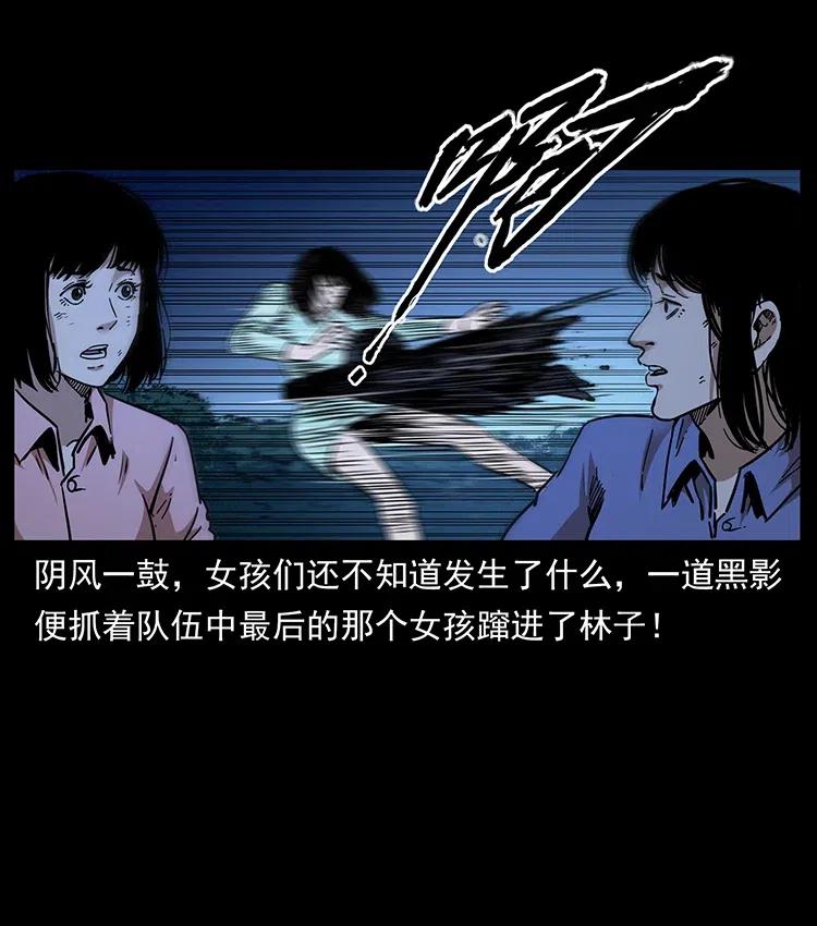 幽冥诡匠 359 尸魃 第54页