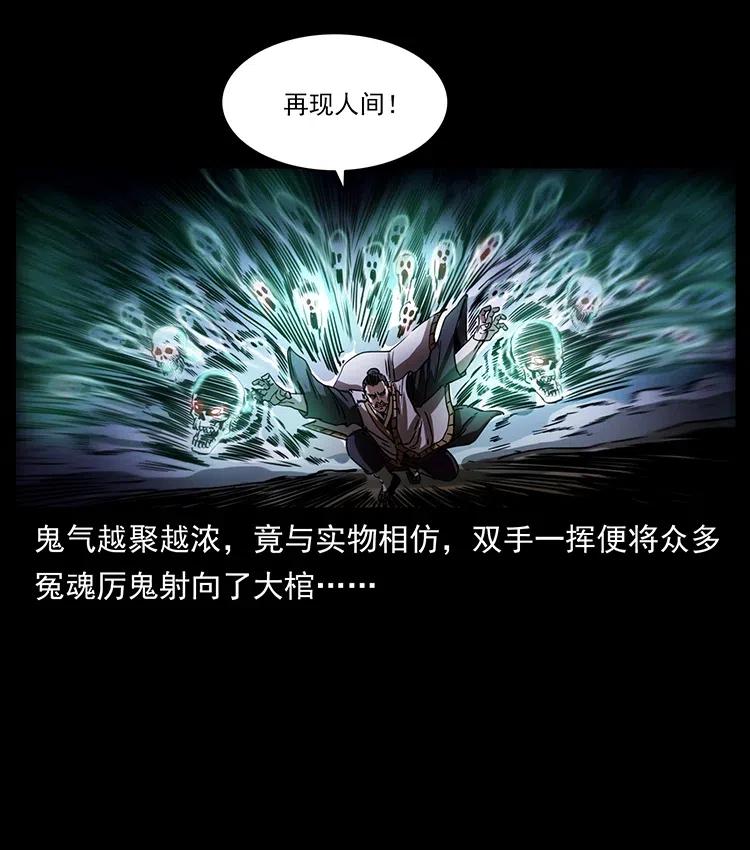 幽冥诡匠 359 尸魃 第21页
