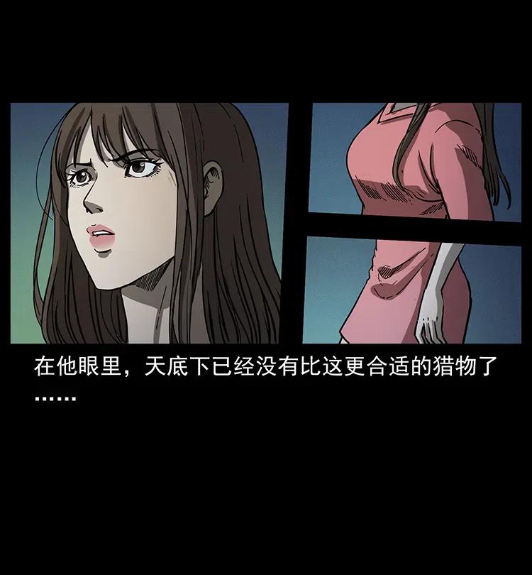 幽冥诡匠 359 尸魃 第75页