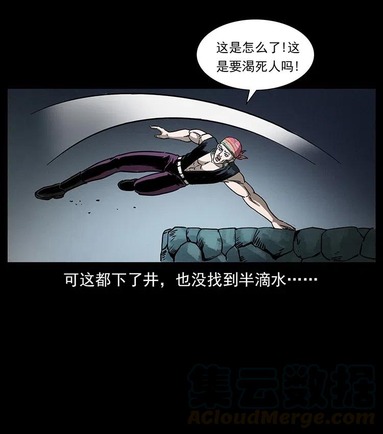 幽冥诡匠 359 尸魃 第40页