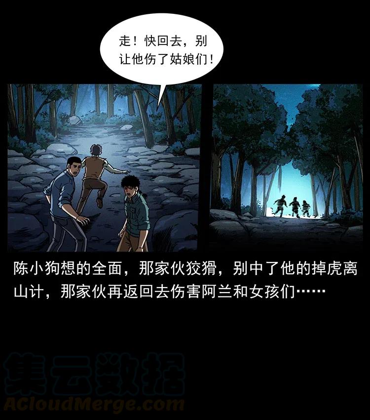 幽冥诡匠 360 婴魔 第58页