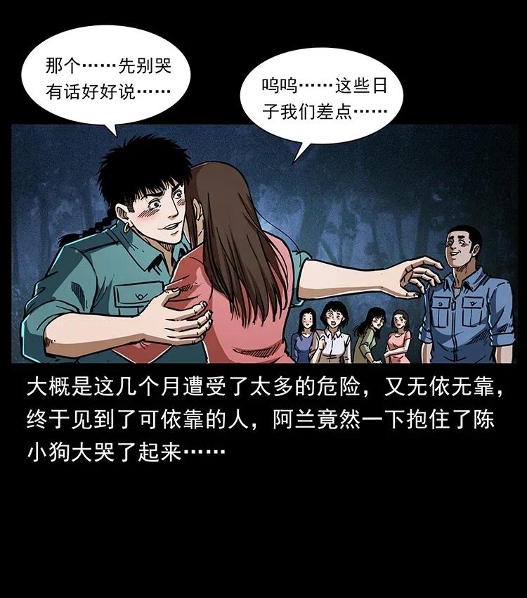幽冥诡匠 360 婴魔 第3页