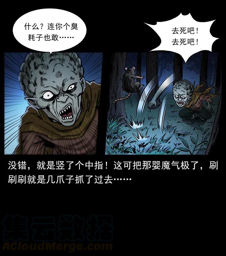 幽冥诡匠 360 婴魔 第37页