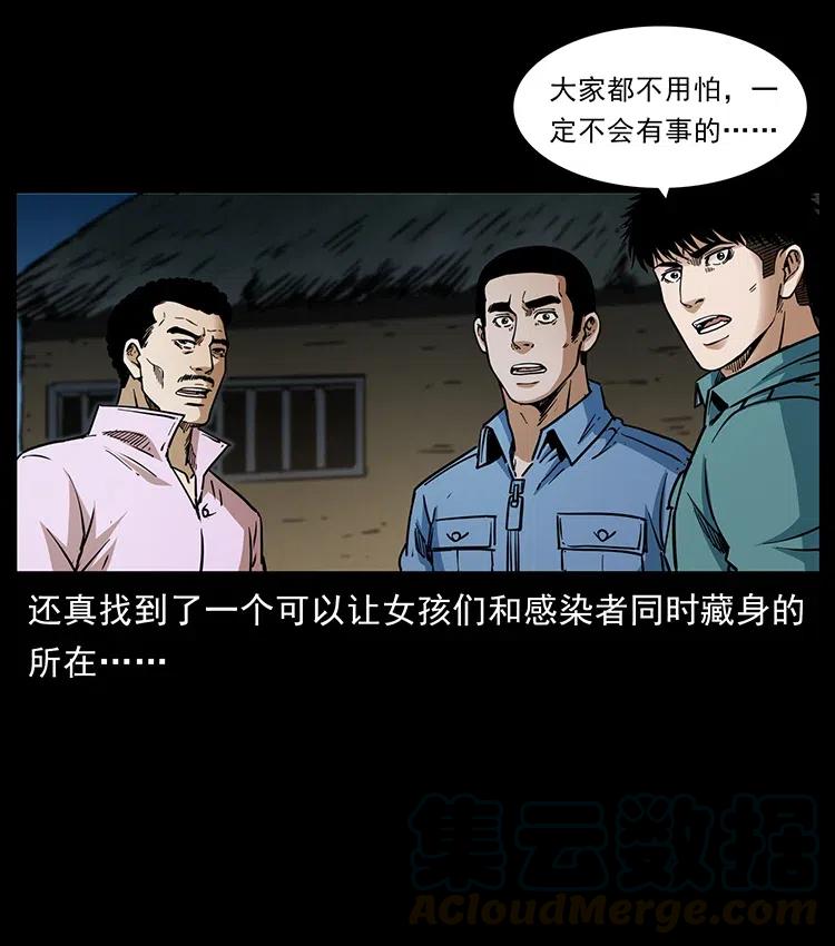 幽冥诡匠 360 婴魔 第82页