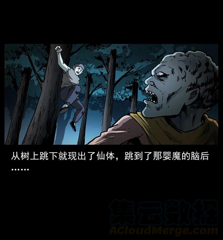 幽冥诡匠 360 婴魔 第46页