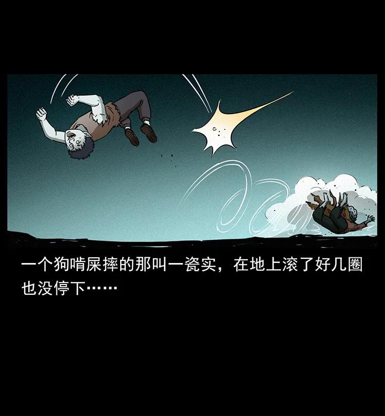 幽冥诡匠 360 婴魔 第48页