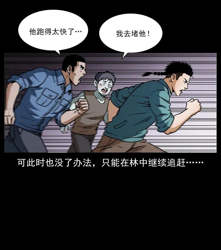 幽冥诡匠 360 婴魔 第53页