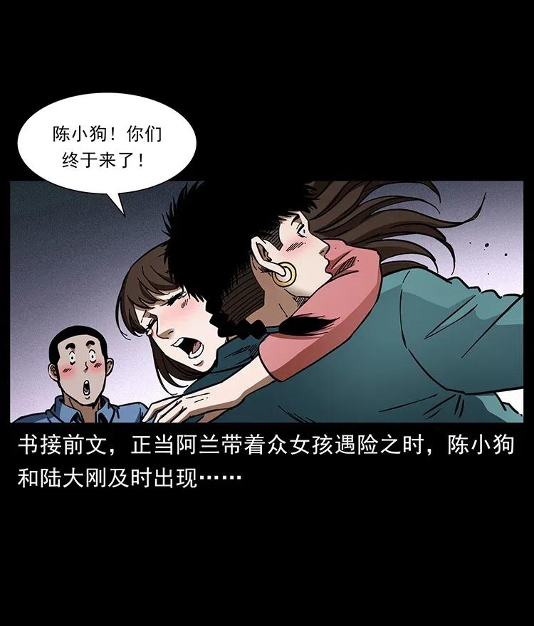 幽冥诡匠 360 婴魔 第2页