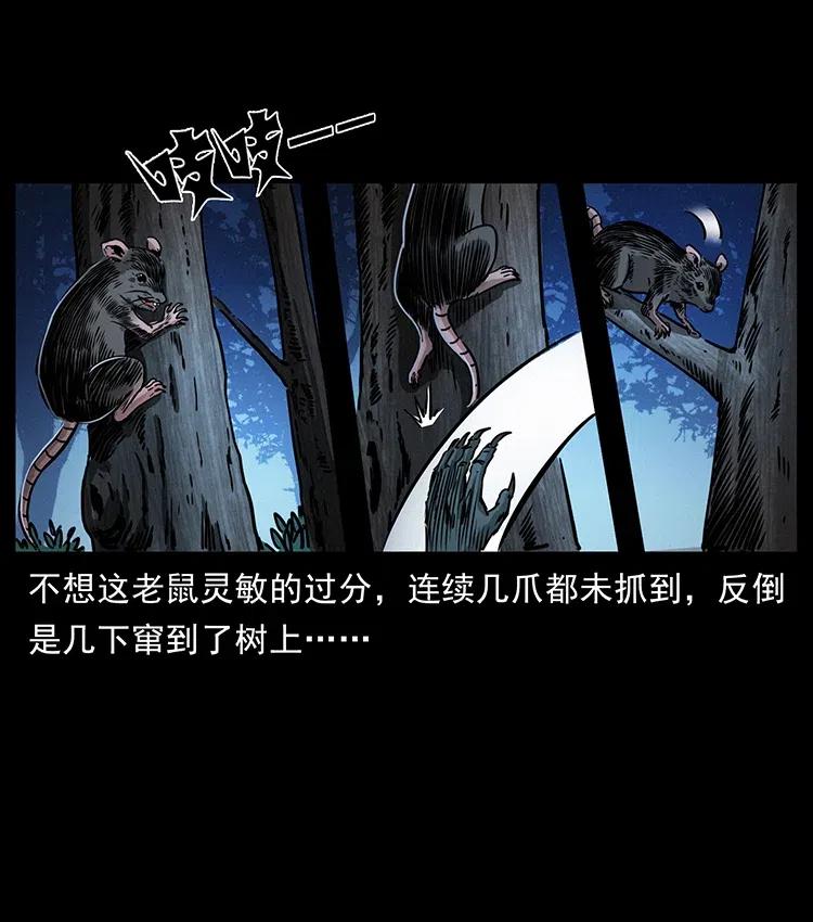 幽冥诡匠 360 婴魔 第38页