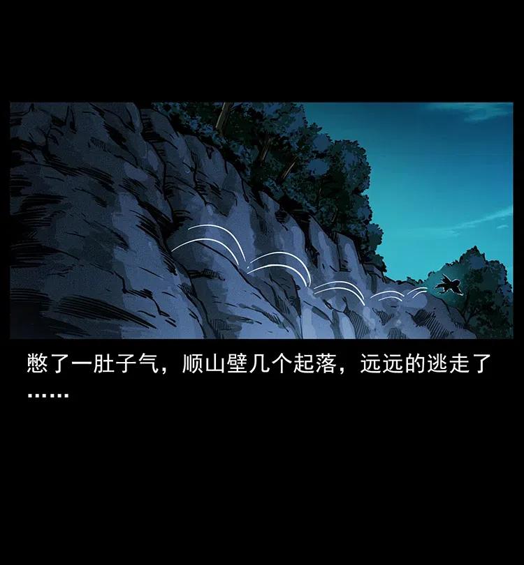 幽冥诡匠 360 婴魔 第60页