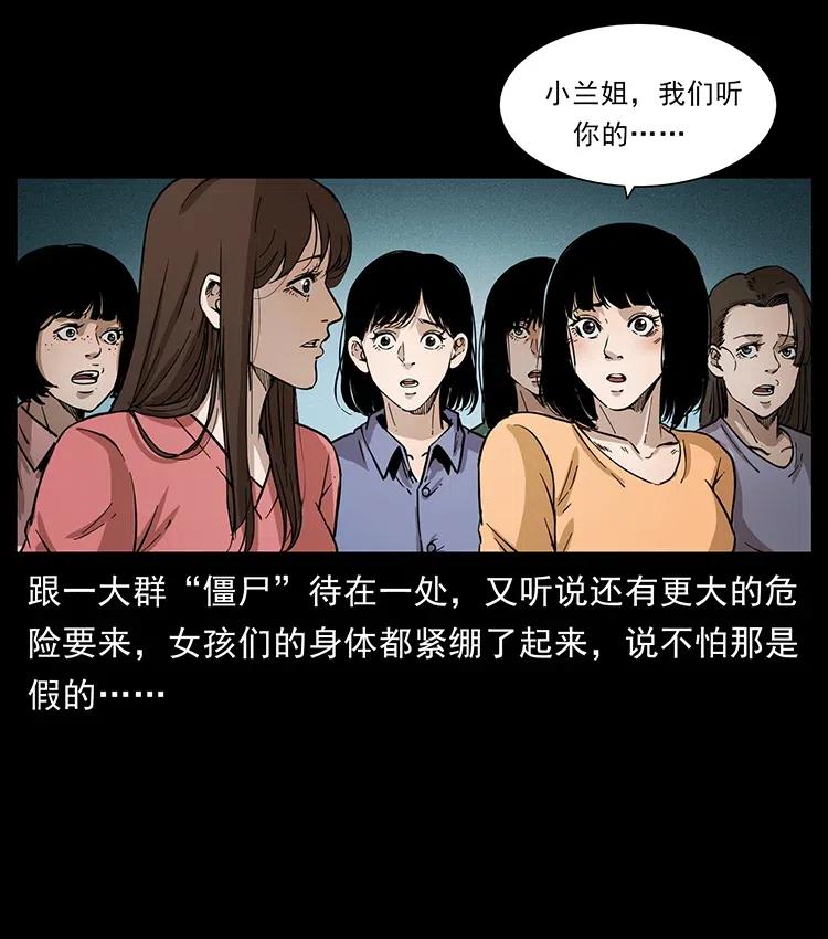 幽冥诡匠 360 婴魔 第86页