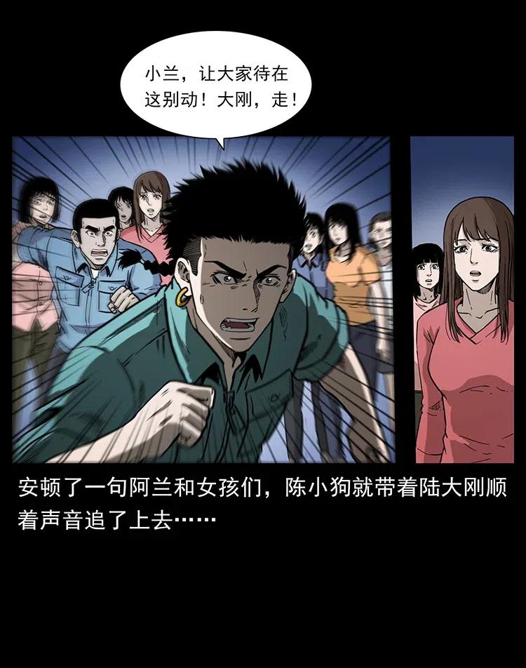 幽冥诡匠 360 婴魔 第42页