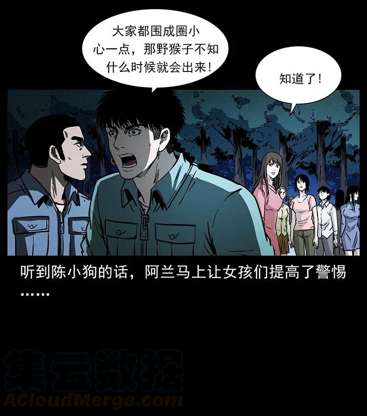 幽冥诡匠 360 婴魔 第28页