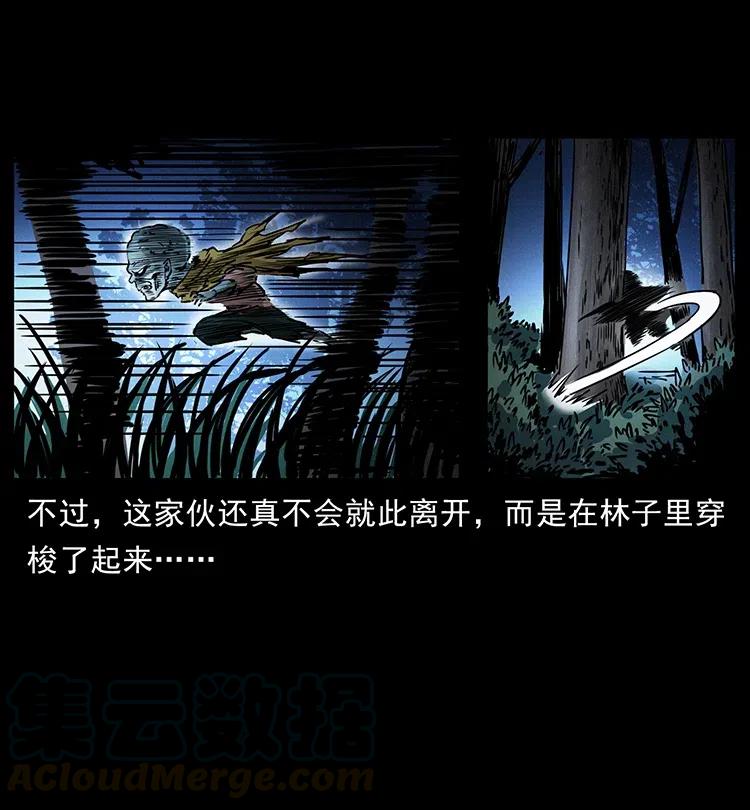 幽冥诡匠 360 婴魔 第31页