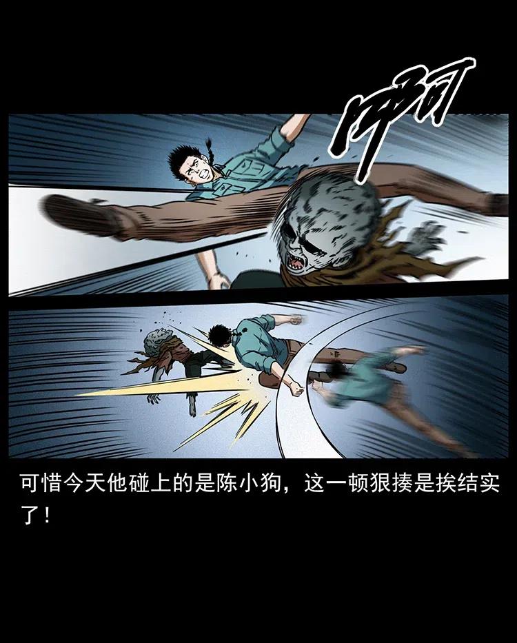 幽冥诡匠 360 婴魔 第18页