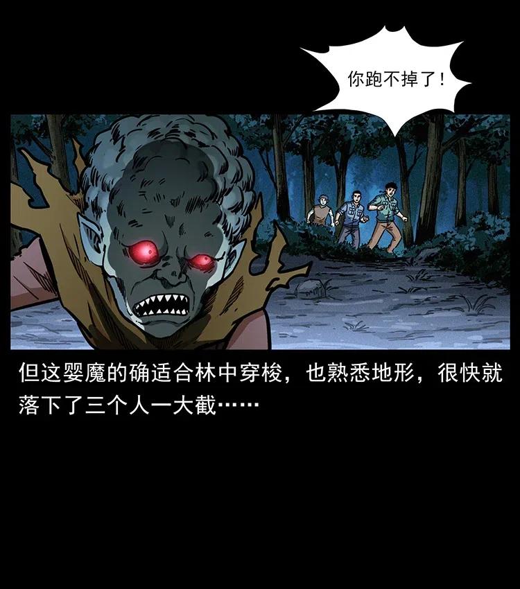 幽冥诡匠 360 婴魔 第54页
