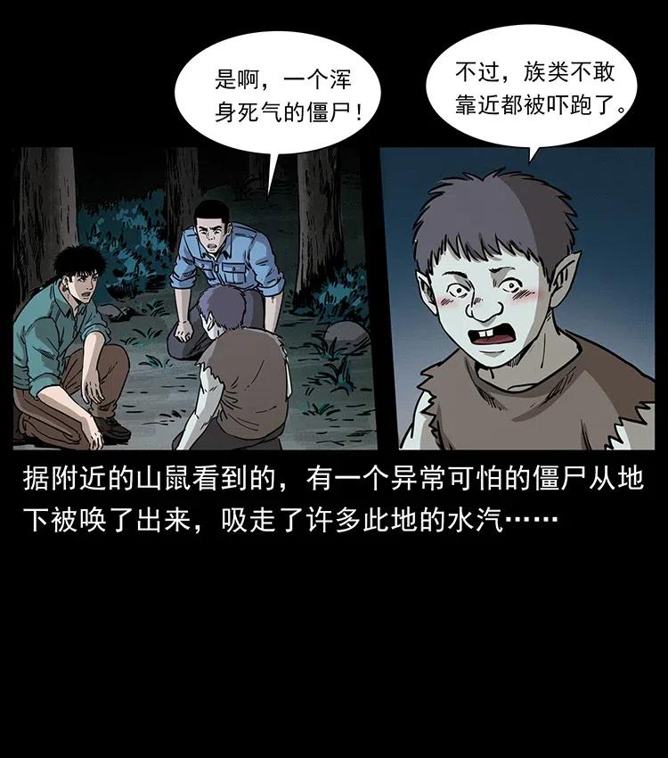 幽冥诡匠 360 婴魔 第66页
