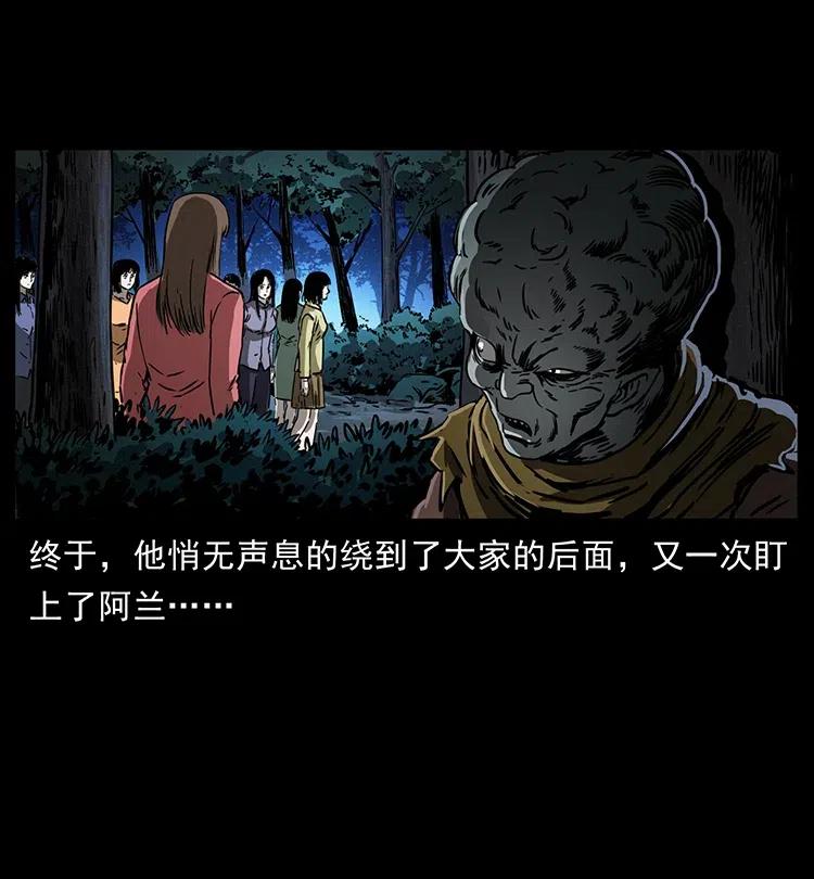 幽冥诡匠 360 婴魔 第32页