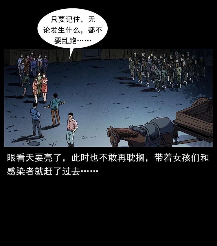 幽冥诡匠 360 婴魔 第83页