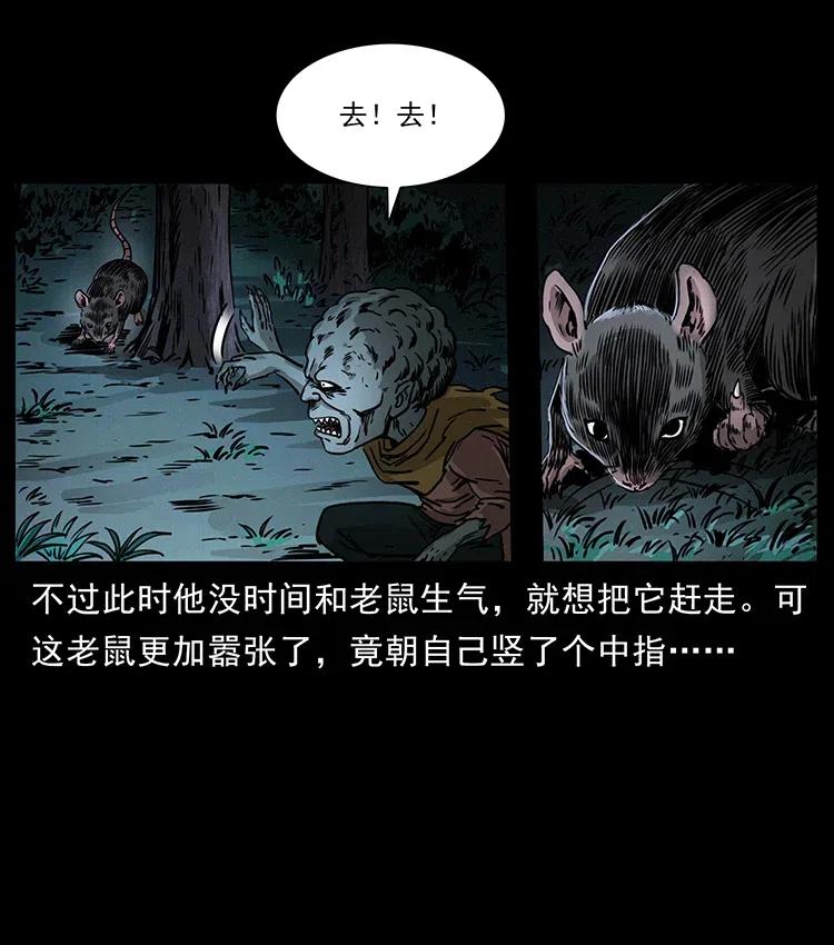 幽冥诡匠 360 婴魔 第36页