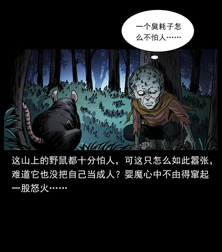 幽冥诡匠 360 婴魔 第35页