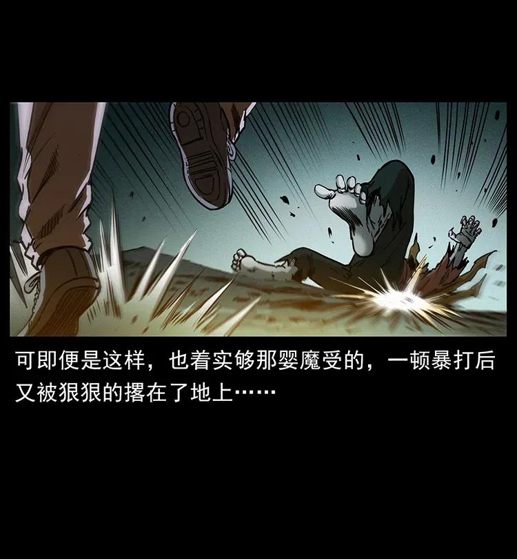 幽冥诡匠 360 婴魔 第21页