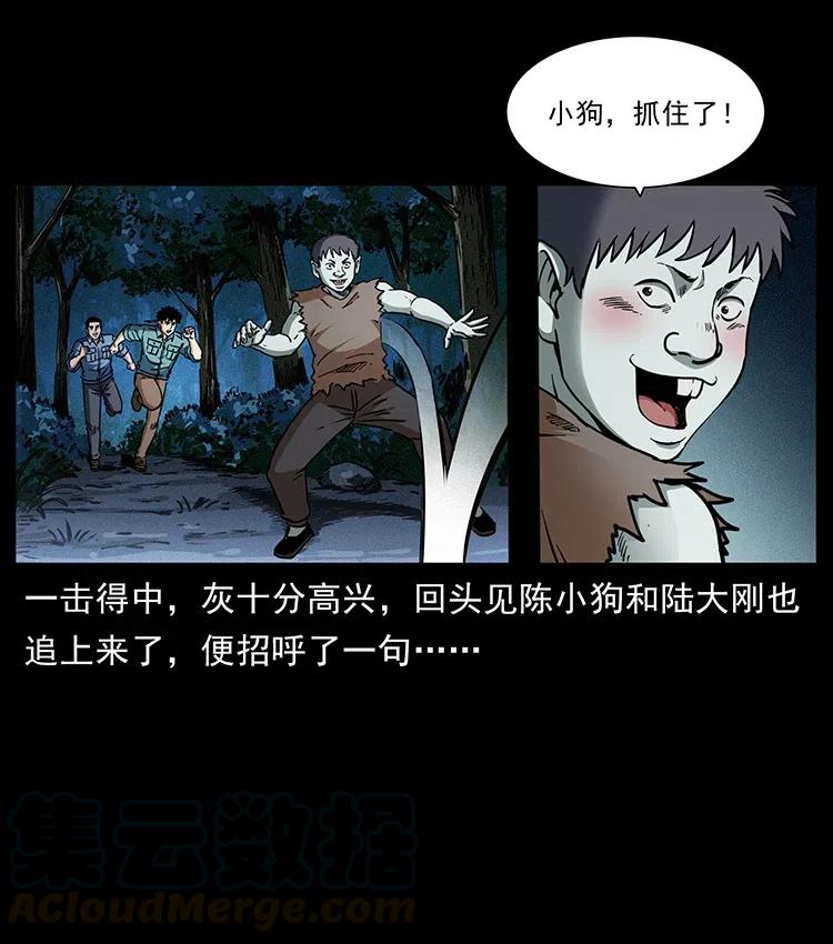 幽冥诡匠 360 婴魔 第49页