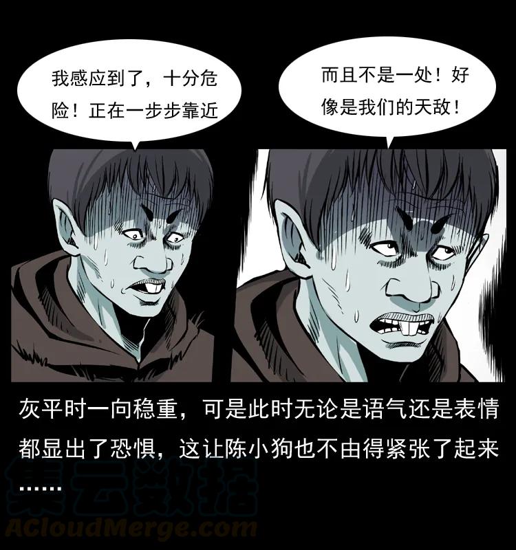 幽冥诡匠 036 百雀丹（上） 第37页
