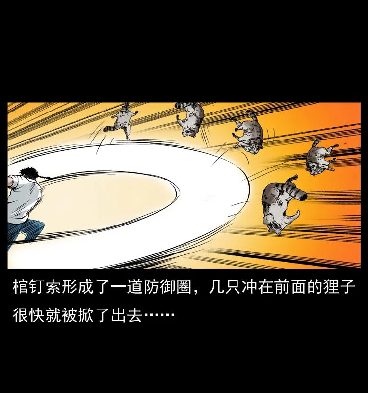 幽冥诡匠 036 百雀丹（上） 第62页