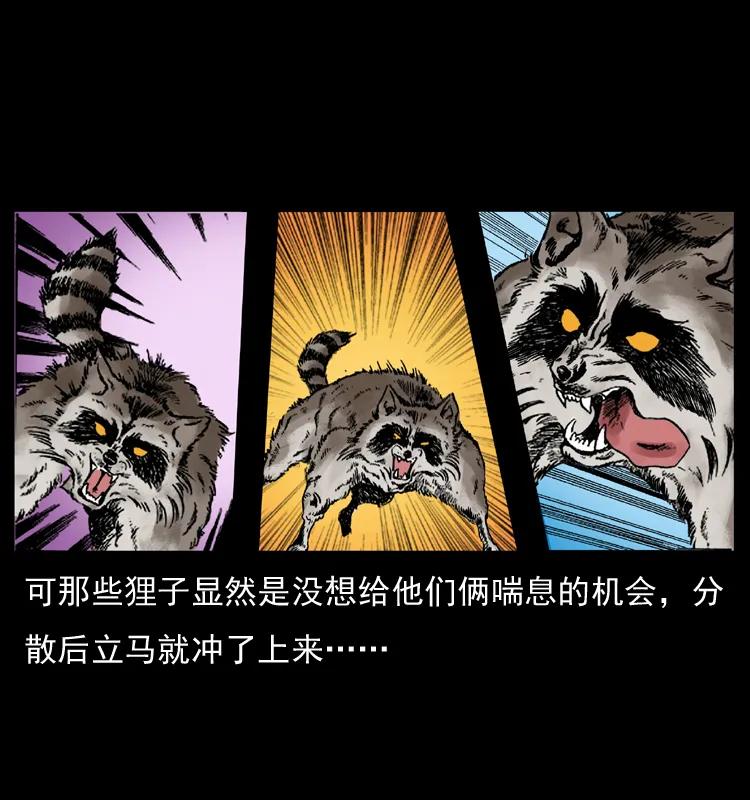 幽冥诡匠 036 百雀丹（上） 第60页