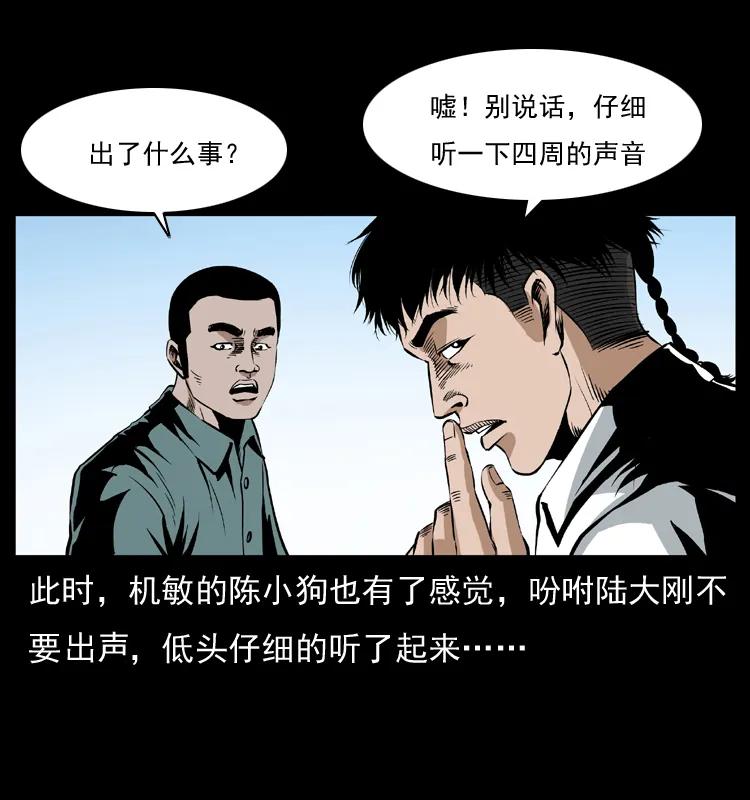 幽冥诡匠 036 百雀丹（上） 第39页
