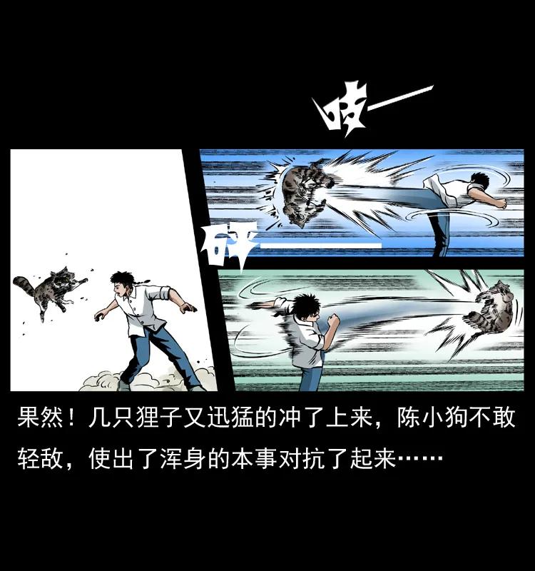 幽冥诡匠 036 百雀丹（上） 第67页
