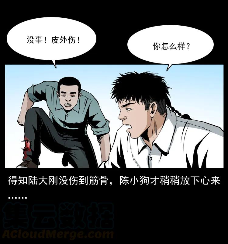 幽冥诡匠 036 百雀丹（上） 第65页