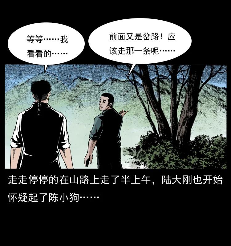 幽冥诡匠 036 百雀丹（上） 第23页