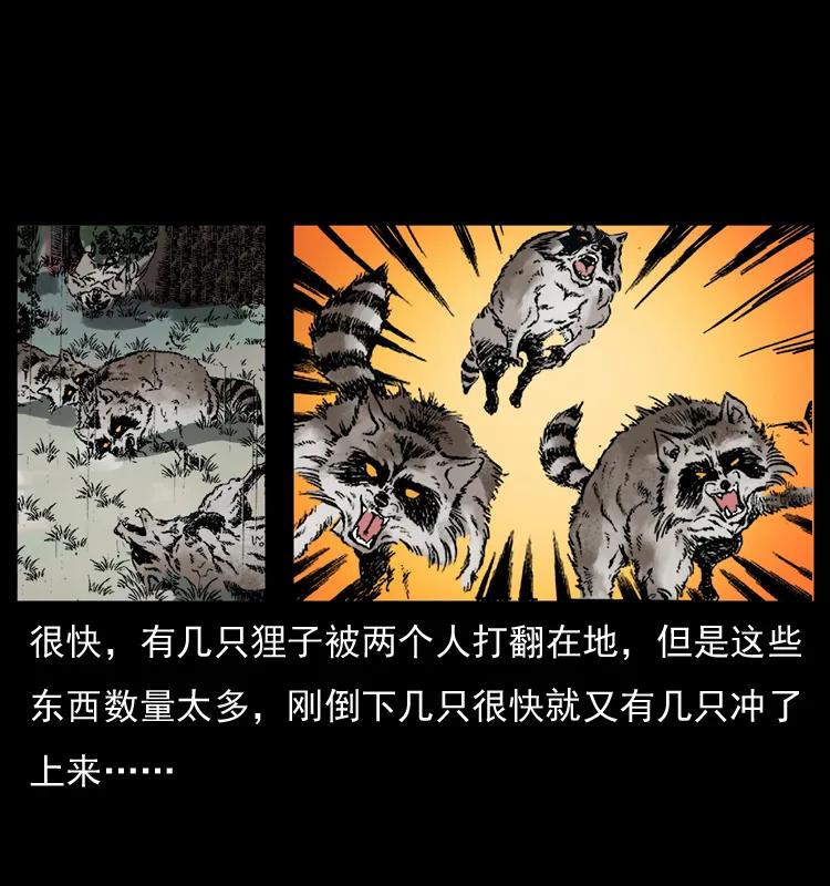 幽冥诡匠 036 百雀丹（上） 第50页