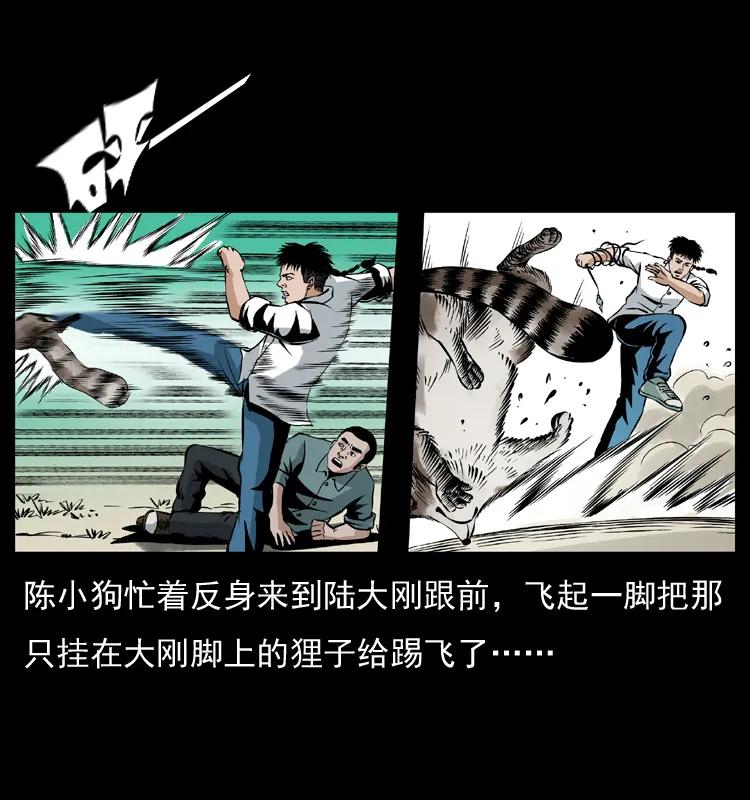 幽冥诡匠 036 百雀丹（上） 第64页