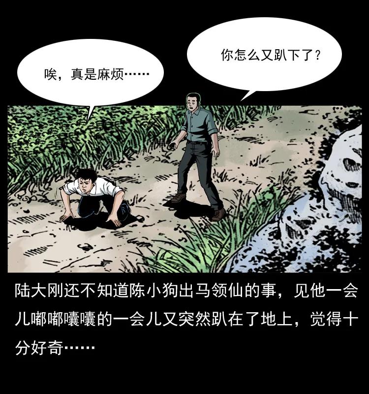 幽冥诡匠 036 百雀丹（上） 第19页