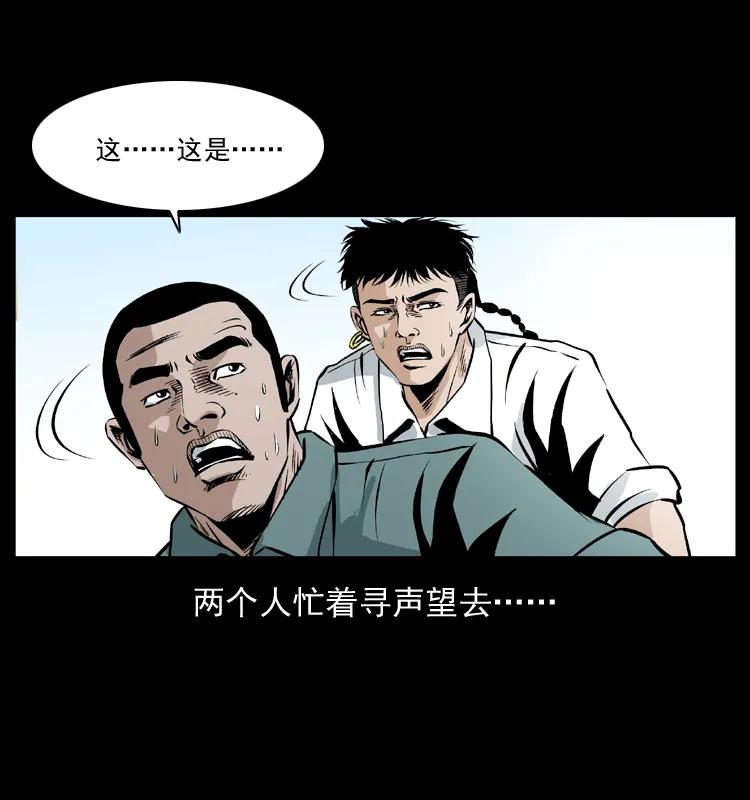 幽冥诡匠 036 百雀丹（上） 第72页