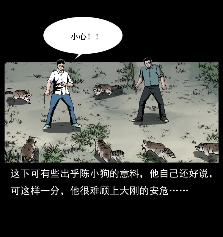 幽冥诡匠 036 百雀丹（上） 第59页