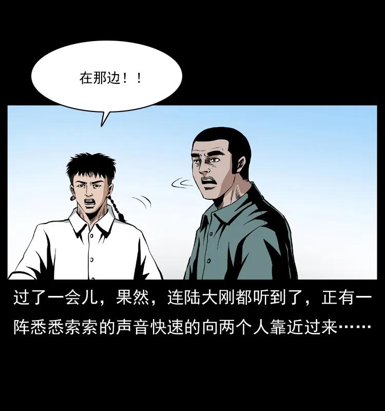 幽冥诡匠 036 百雀丹（上） 第40页