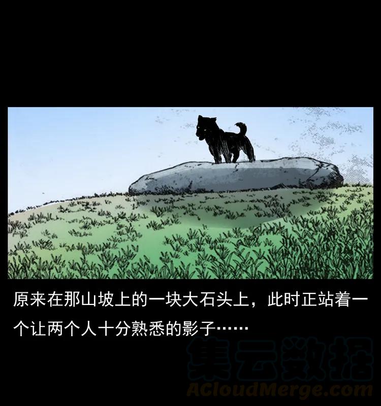 幽冥诡匠 036 百雀丹（上） 第73页