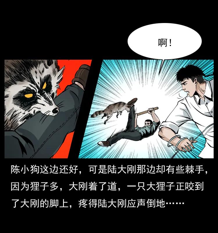 幽冥诡匠 036 百雀丹（上） 第63页