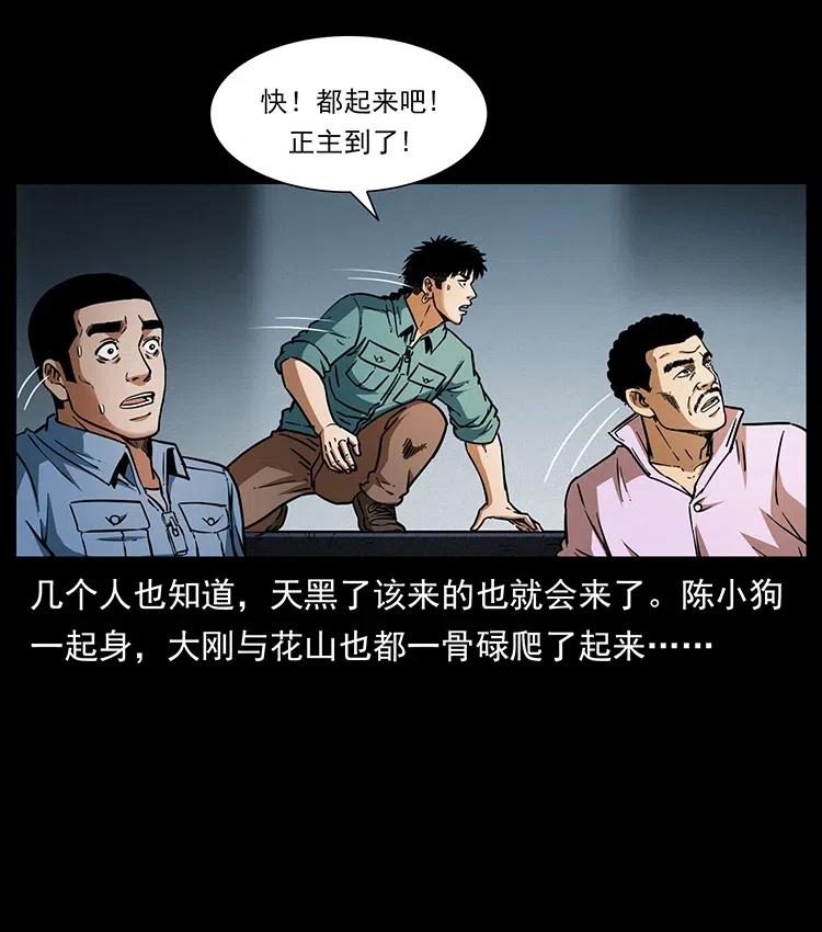 幽冥诡匠 361 逆天的妖道 第14页