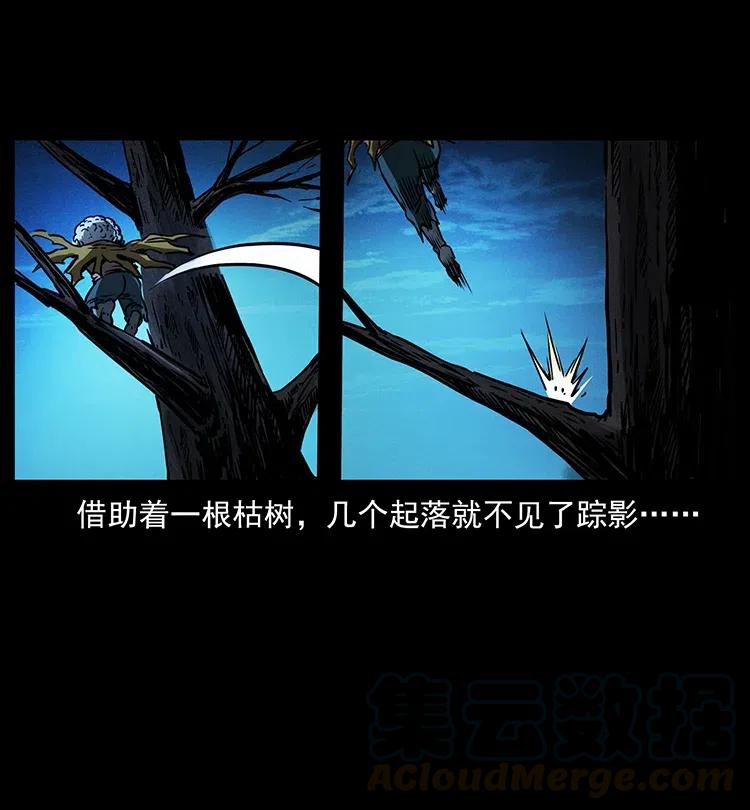 幽冥诡匠 361 逆天的妖道 第28页