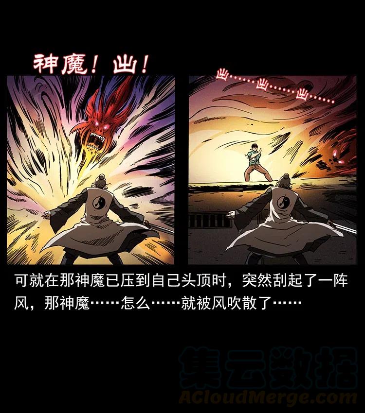 幽冥诡匠 361 逆天的妖道 第58页