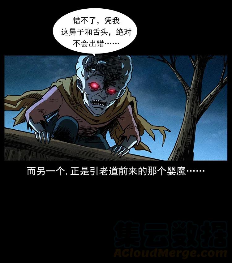 幽冥诡匠 361 逆天的妖道 第19页