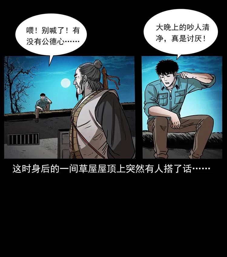 幽冥诡匠 361 逆天的妖道 第42页